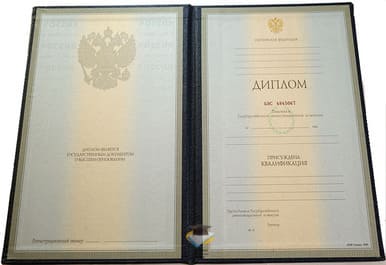 Диплом НФ КрУ МВД России 1997-2002 годов